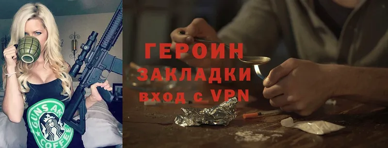 Героин Heroin  закладки  Агидель 