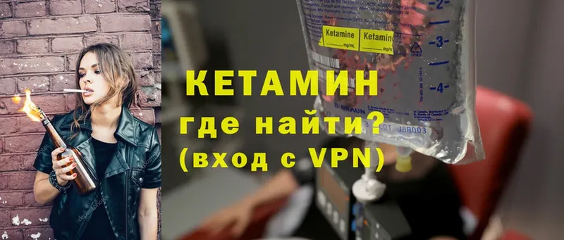 Кетамин ketamine  где продают   Агидель 