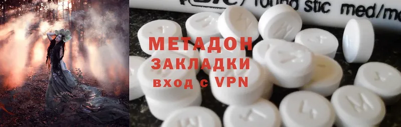 Метадон methadone  Агидель 